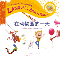 Interactive Mandarin Zoo Sound Book for Babies & Toddlers | 12 Mandarin Words, Real Animal Sounds & Grammy-Winning Music | Screen-Free Playful Language Learning for Kids 0-5