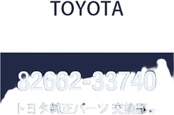 TOYOTA (toyota) Genuine Parts Relay Block Cover g-upr No. 1 カムリ HYBRID 82662-33740